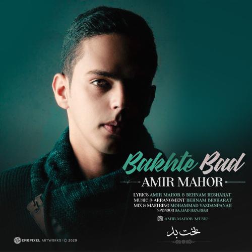 دانلود آهنگ بخت بد